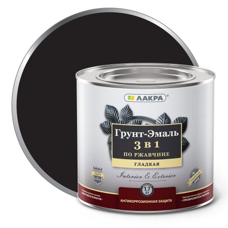 Грунт-эмаль Лакра по ржавчине черная 1,7 кг глянцевая
